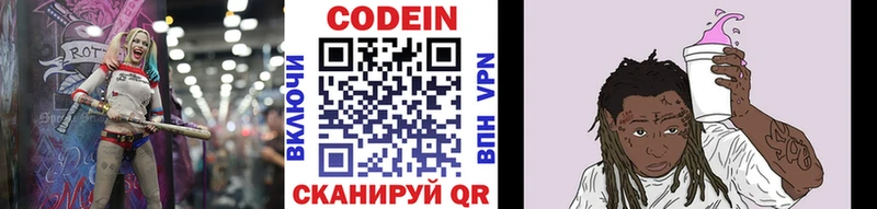 где купить наркоту Томмот Кодеиновый сироп Lean напиток Lean (лин)
